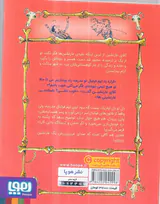 غول های غارنشین جلد دوم غار چستر یونایتد